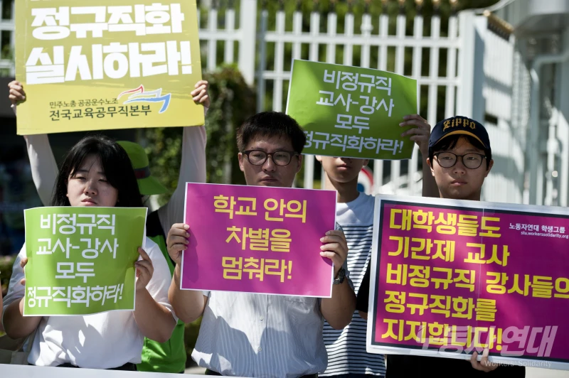 학교 안의 차별을 멈춰라!