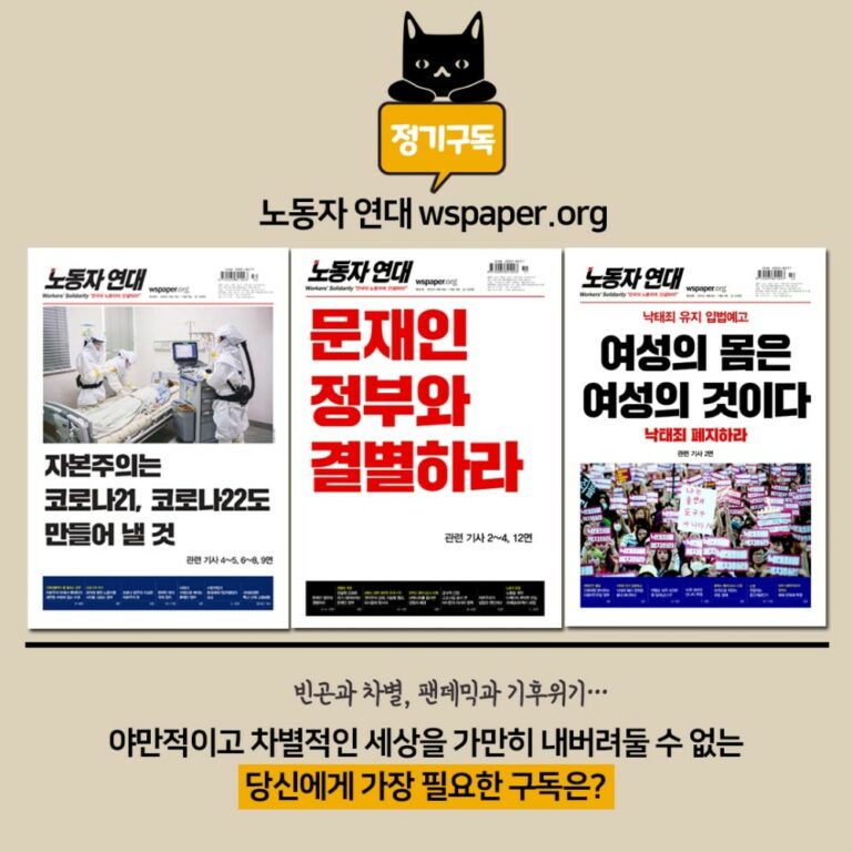 야만적이고 차별적인 세상을 가만히 내버려둘 수 없는 당신에게 가장 필요한 구독은?