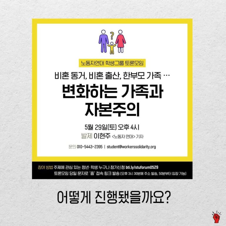 토론모임 어떻게 진행됐을까요?