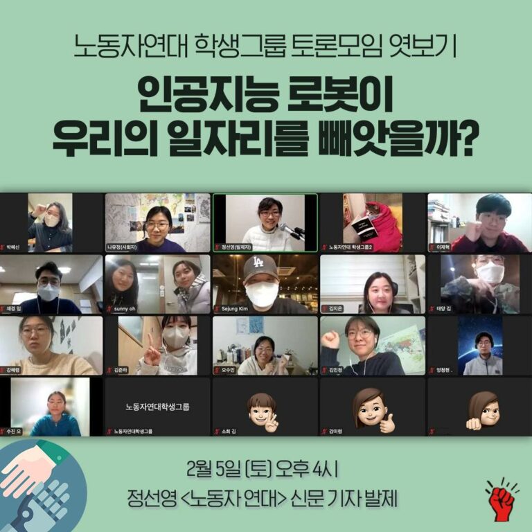 토론모임 ‘인공지능 로봇이 우리의 일자리를 빼앗을까?’ 이렇게 진행했습니다~!