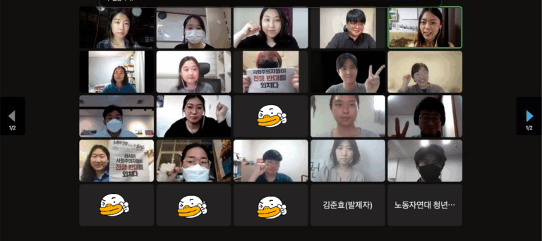 [전쟁과 마르크스주의 하루학교]