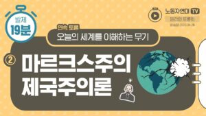 마르크스주의 제국주의론