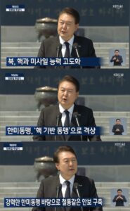 “국민의 생명과 안전”을 위협하는 윤석열의 친제국주의 행보