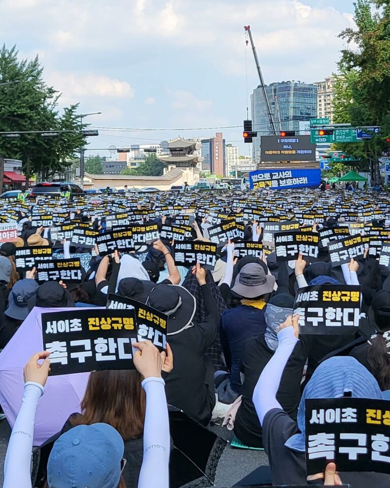교사들의 투쟁을 지지합니다