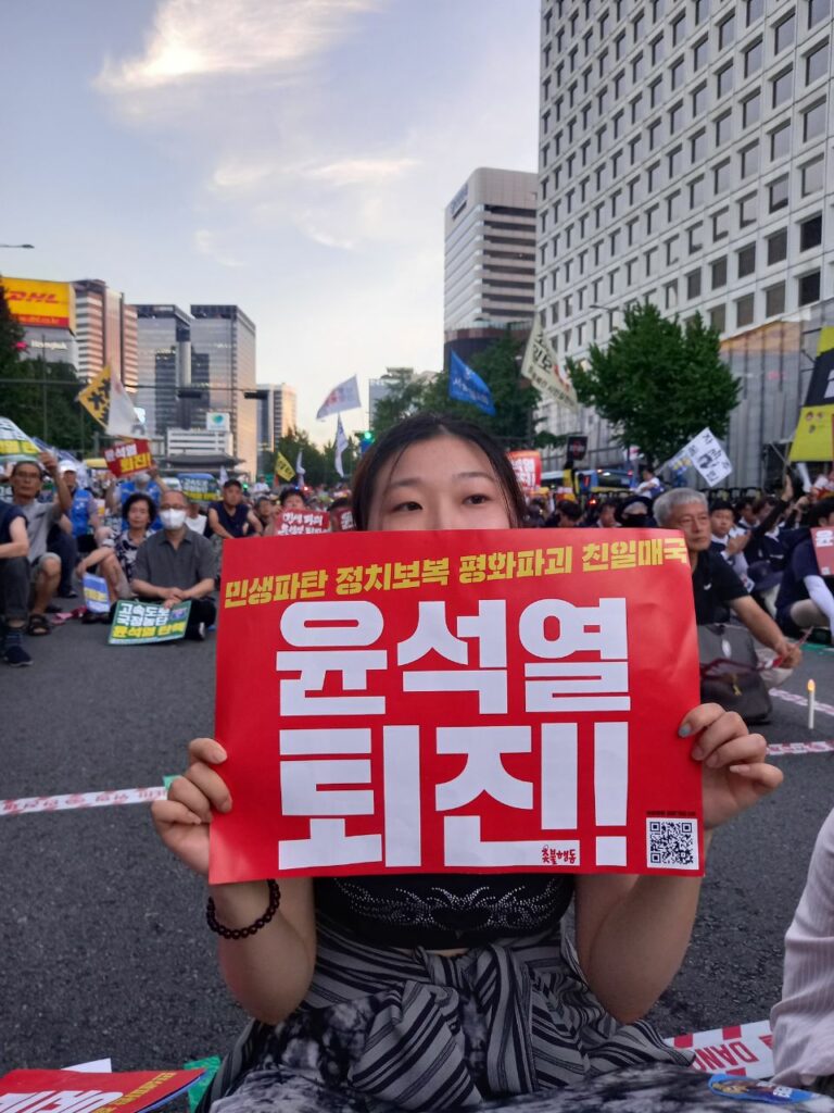 8월 5일 윤석열 퇴진 집회에 참가했습니다!
