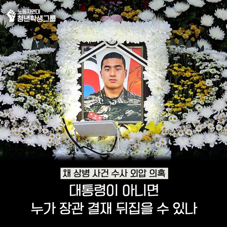 대통령이 아니면 누가 장관 결재 뒤집을 수 있나