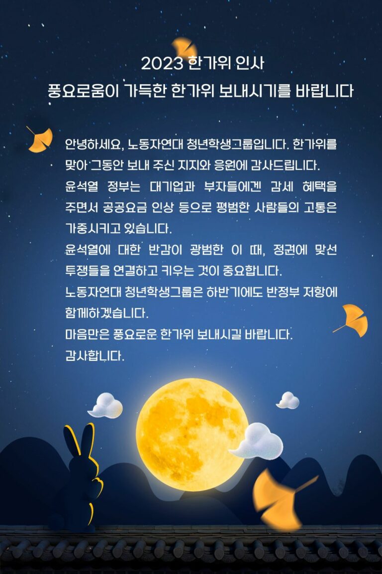 풍요로움이 가득한 한가위 보내시기를 바랍니다