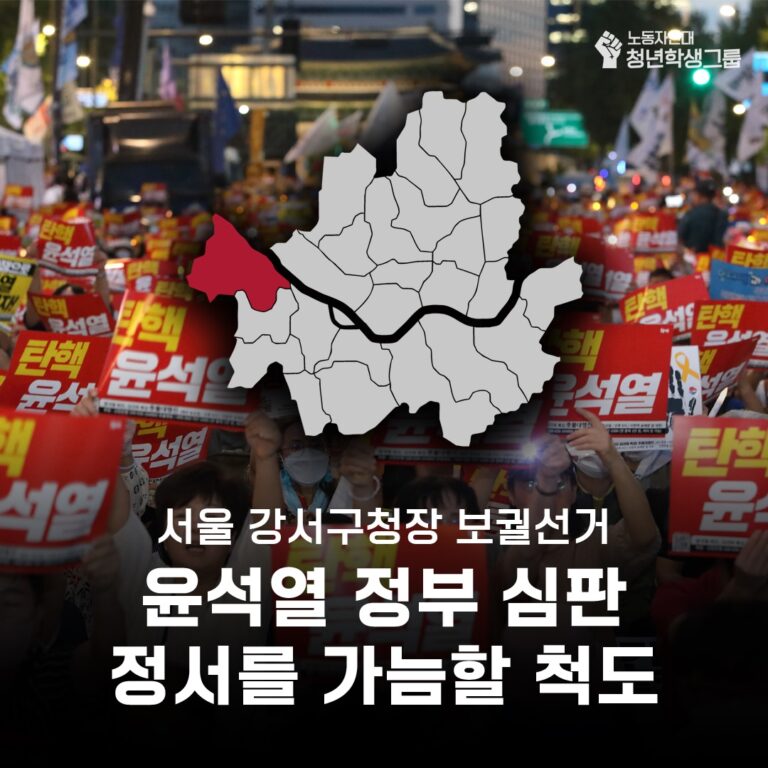🤔서울 강서구청장 보궐선거