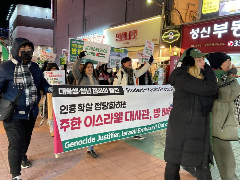 🚩주한 이스라엘 대사관 방 빼! 대학생·청년 집회와 행진에 참가했습니다!