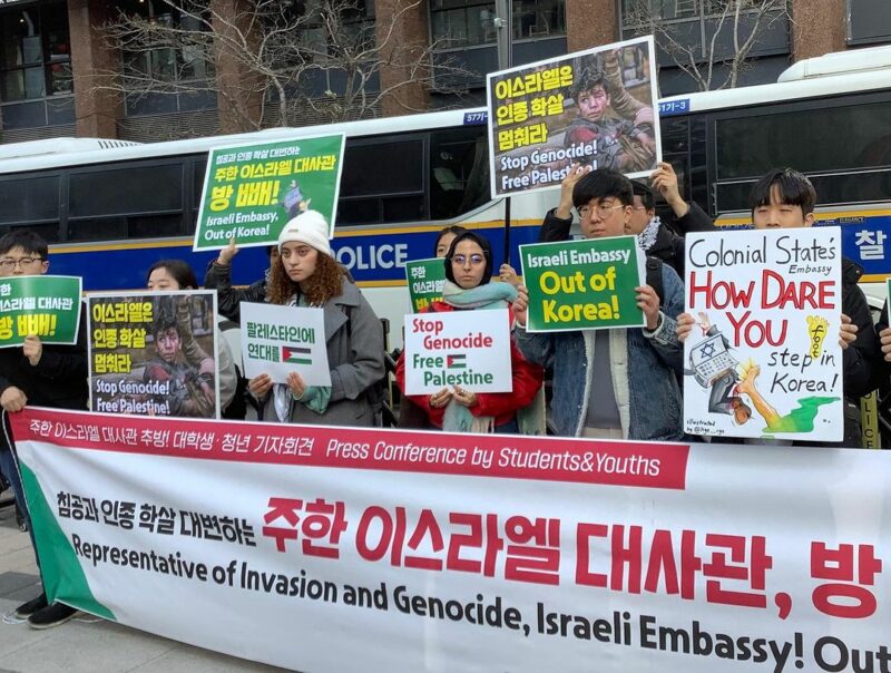 대학생•청년 기자회견 “침공과 인종학살 대변하는 주한 이스라엘 대사관 방 빼!”