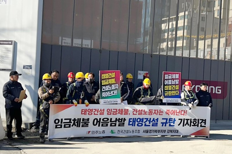 🏗태영건설 파산 위기: 국유화로 노동자와 수분양자 보호하라