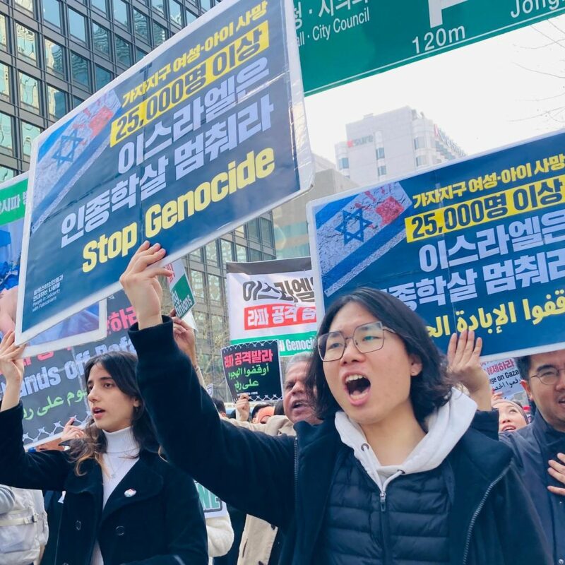 3월 23일 토요일, ‘팔레스타인인들과 연대를! 집회·행진’에 참가했습니다!🇵🇸✌️