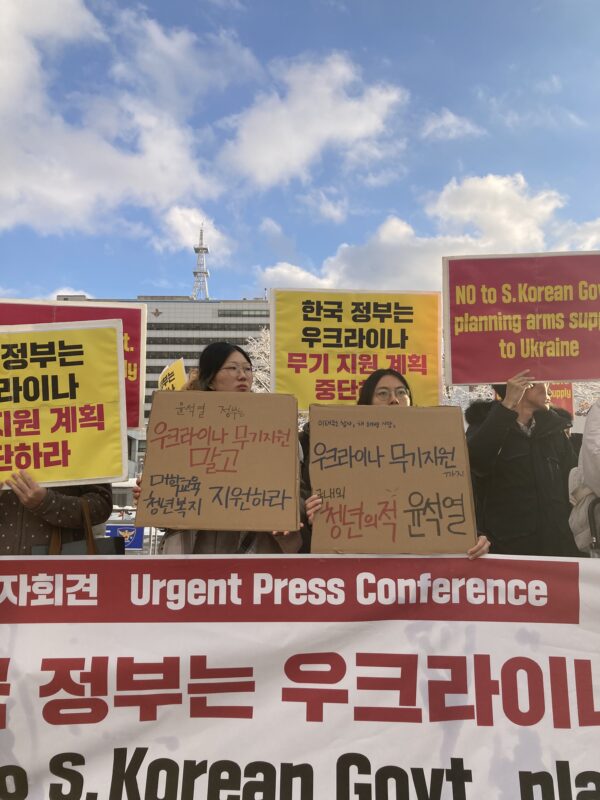 윤석열 정부의 무기 지원 반대 긴급 행동에 참가했습니다