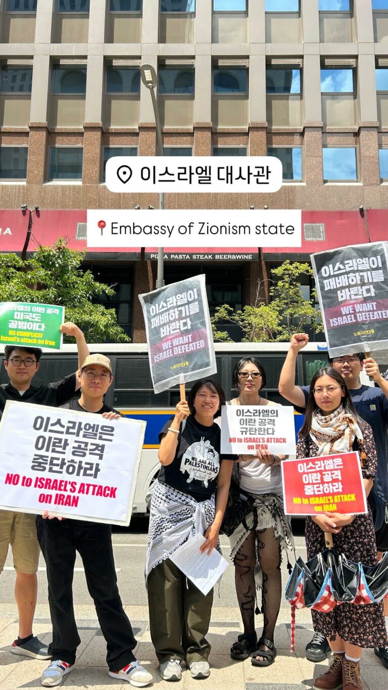 6월 14일(토)‘이스라엘은 이란 공격 중단하라!’ 긴급 기자회견‘에 참가했습니다!