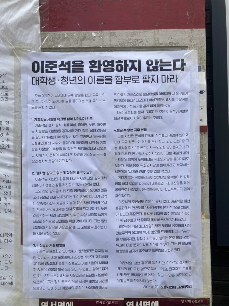 이준석을 환영하지 않는다