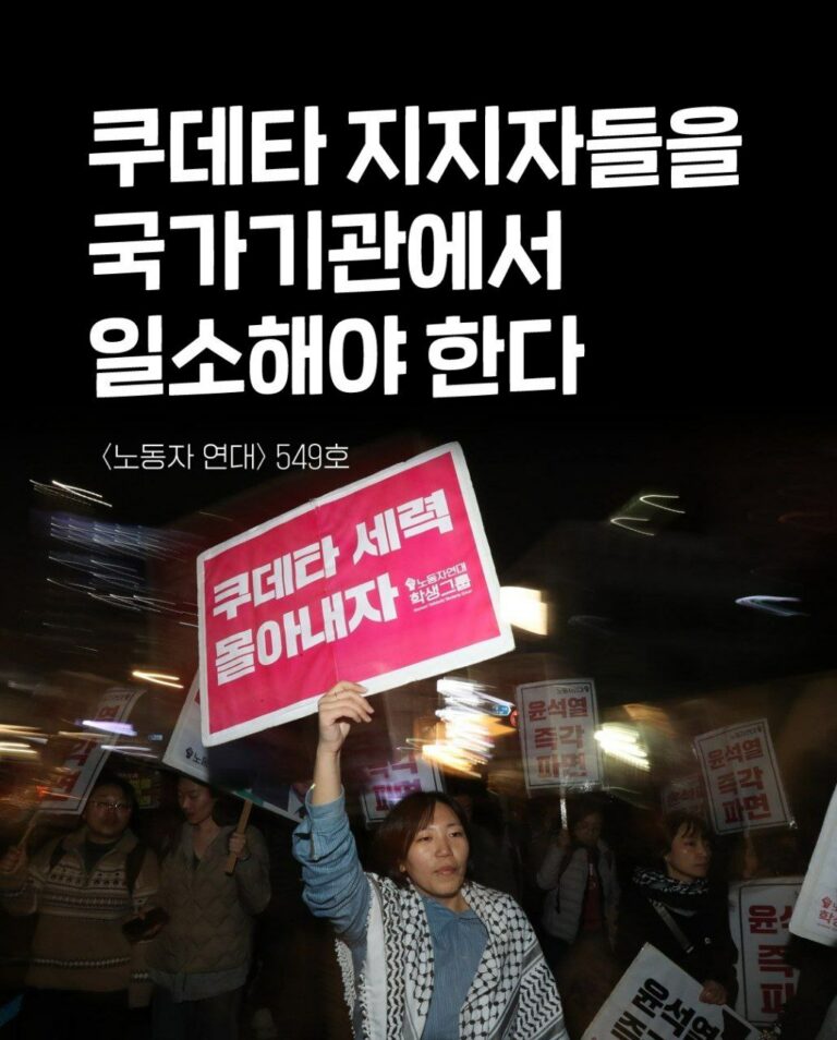 쿠데타 지지자들을 국가기관에서 일소해야 한다