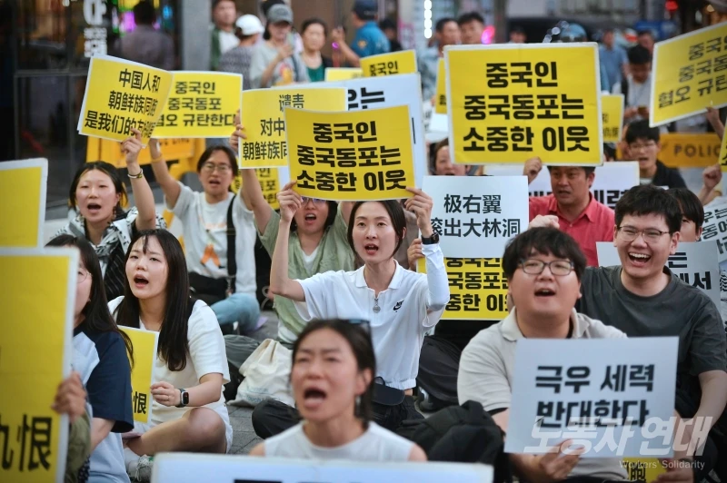 한국인-중국인이 함께 혐중 극우 시위대를 압도하다