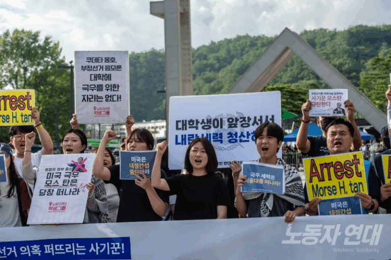 서울대에서 미국 극우 정치인 모스 탄이 거센 항의를 받다