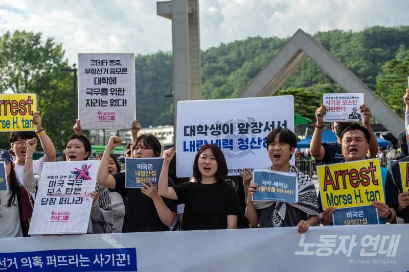 서울대에서 미국 극우 정치인 모스 탄이 거센 항의를 받다