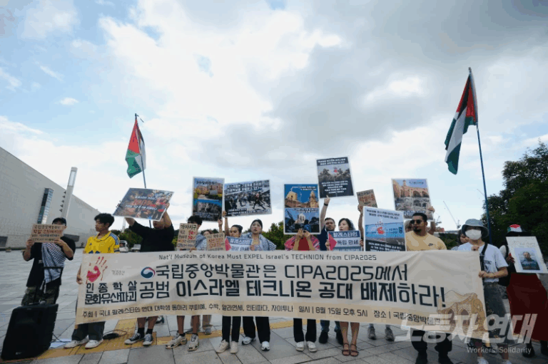 대학생과 연구자들이 국립중앙박물관 앞에서 이스라엘 보이콧 행동을 하다