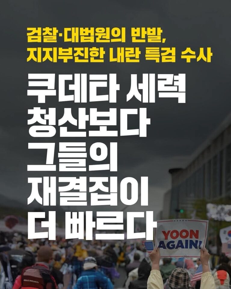 쿠데타 세력 청산보다 그들의 재결집이 더 빠르다