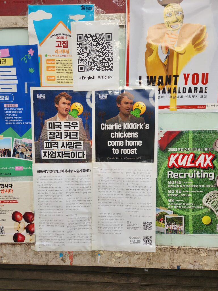 트럼프의 커크 순교자 만들기로 전 세계 극우가 준동하다