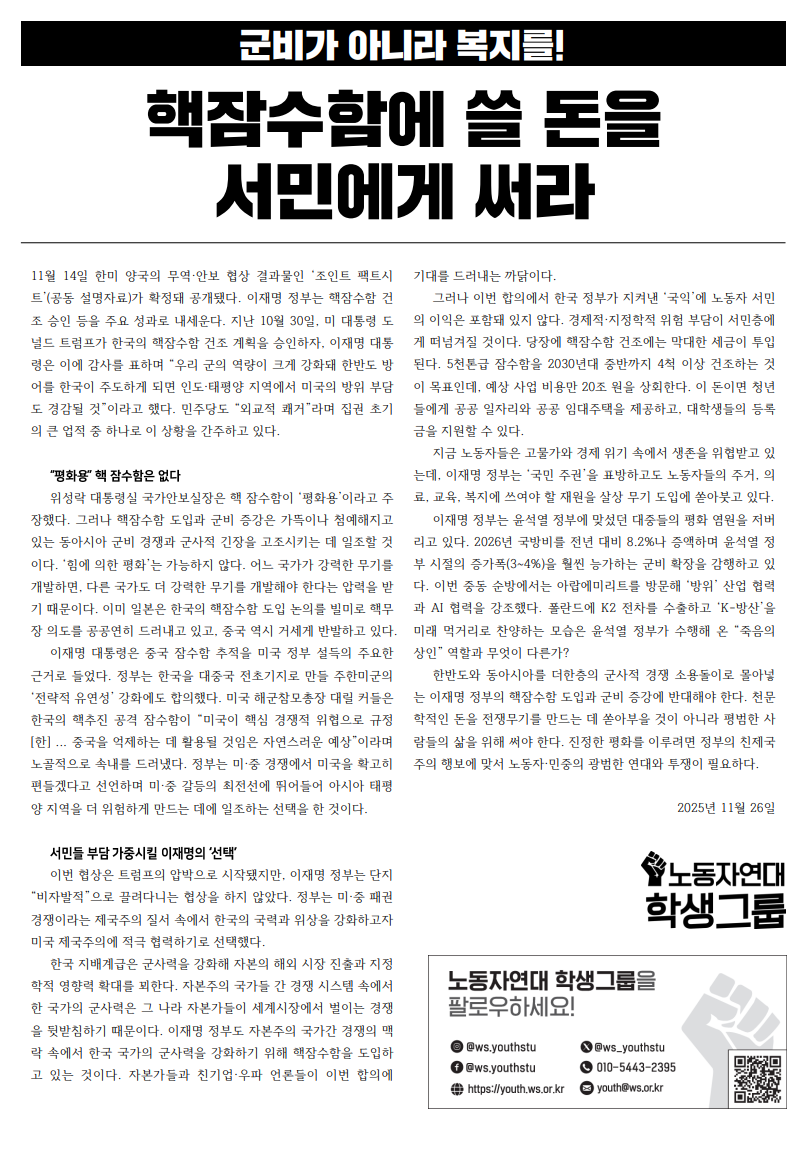 ν΅ μ μν¨μ μΈ λμ μλ―Όμκ² μ¨λΌ