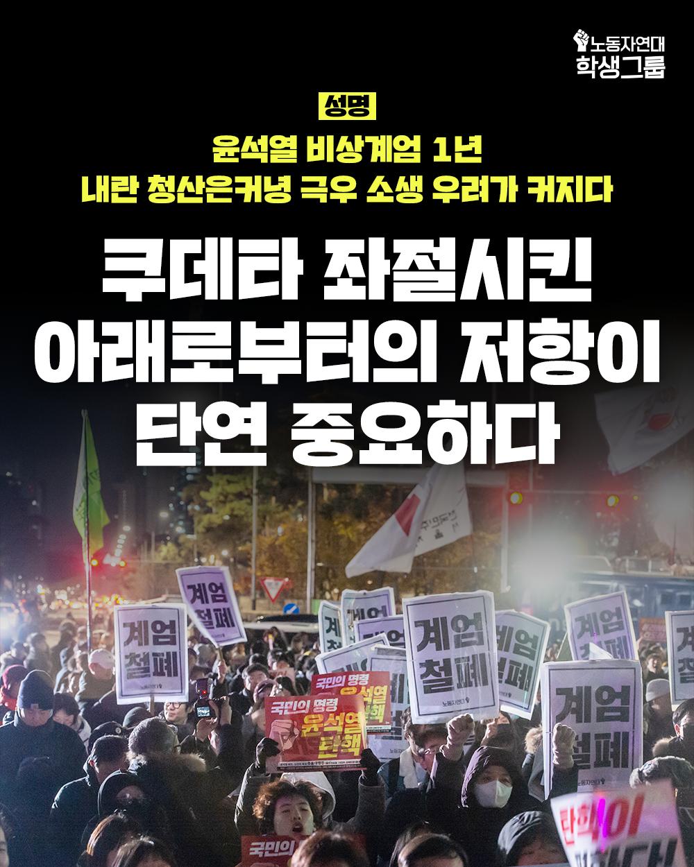 쿠데타 좌절 시킨 아래로부터의 저항이 단연 중요하다