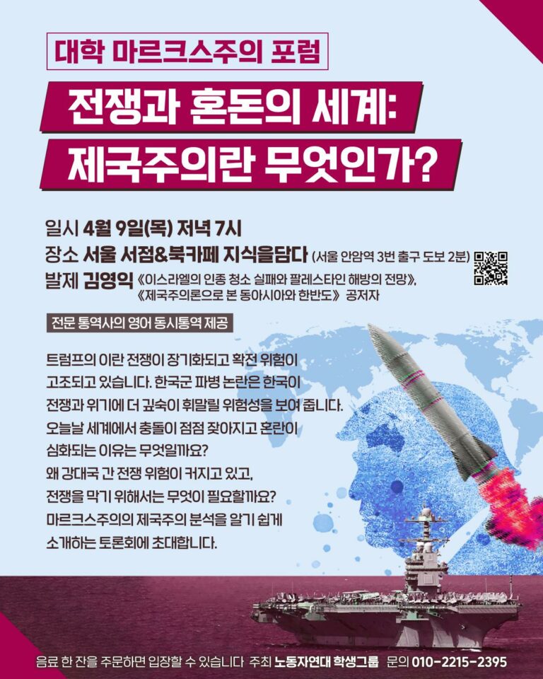 전쟁과 혼돈의 세계: 제국주의란 무엇인가