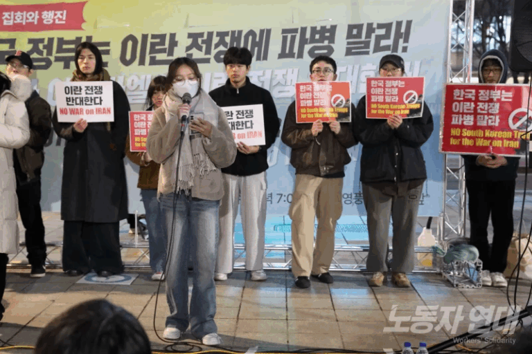 서울 도심에서 이란 전쟁 파병 반대 집회·행진을 하다