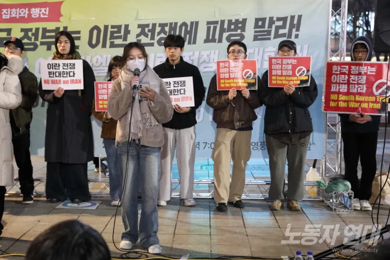 서울 도심에서 이란 전쟁 파병 반대 집회·행진을 하다