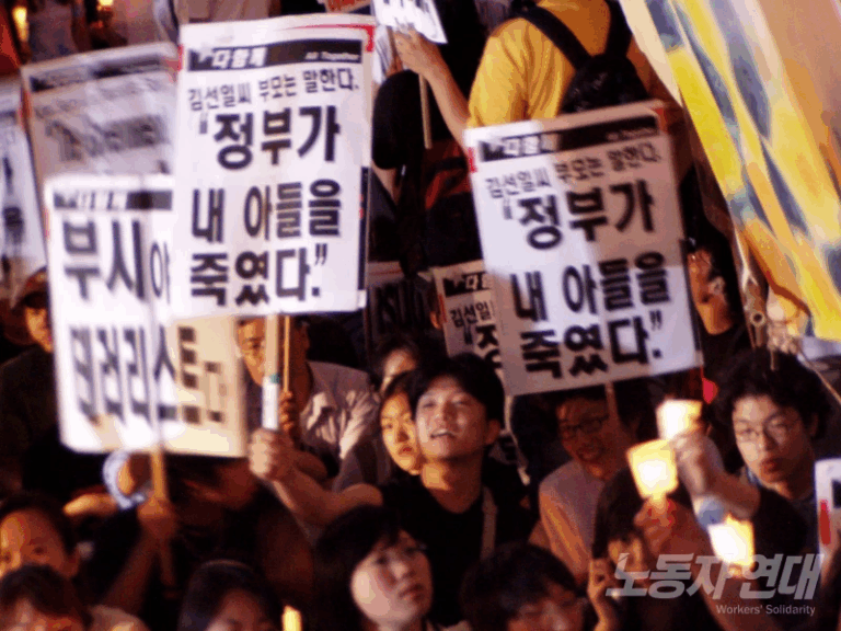 지난번 한국에서 반전운동이 분출했을 때