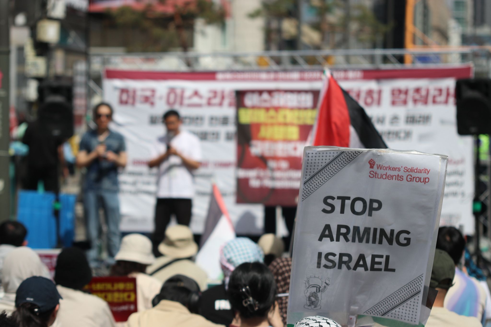 팔레스타인인들과 연대를! 123차 집회와 행진에 참여했습니다!(26.04.18)