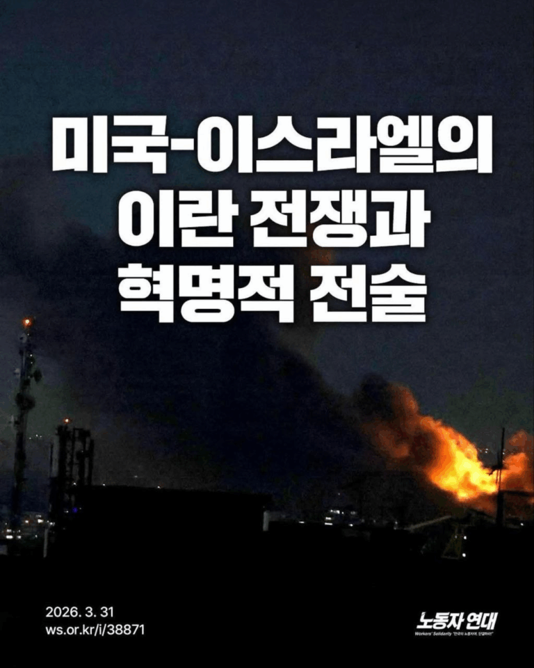 이란-이스라엘의 이란 전쟁과 혁명적 전술