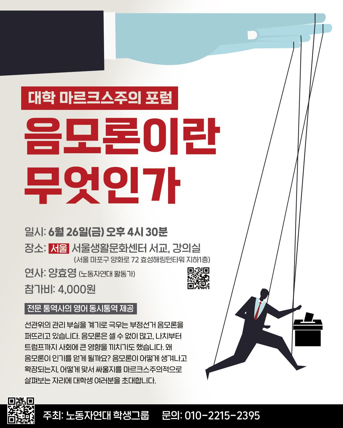 음모론이란 무엇인가