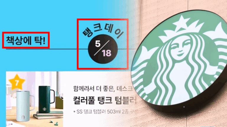 스타벅스의 5.18 모욕은 국제 파시스트의 ‘개 호각’(도그 휘슬) 수법