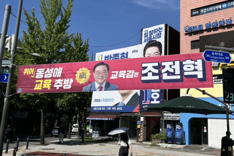 조전혁 등 성소수자 혐오 극우의 선거 약진은 위험신호다