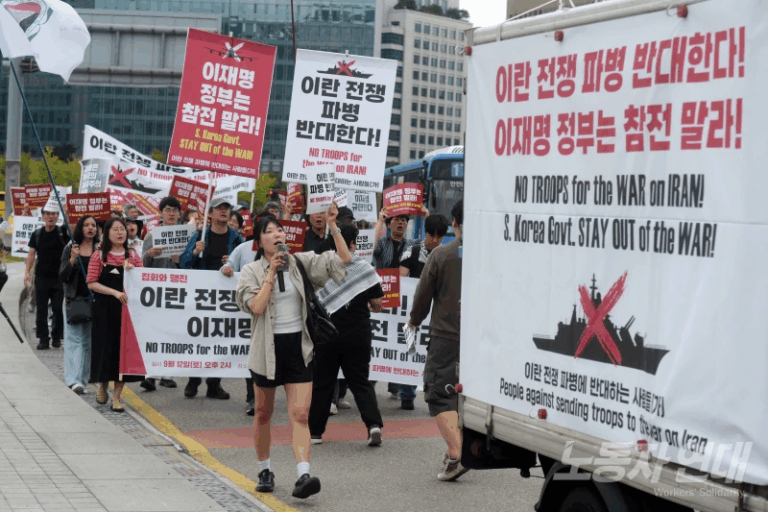 ‘이란 전쟁 파병 반대한다! 이재명 정부는 참전 말라!’ 집회와 행진에 참가했습니다✊(26.09.12)