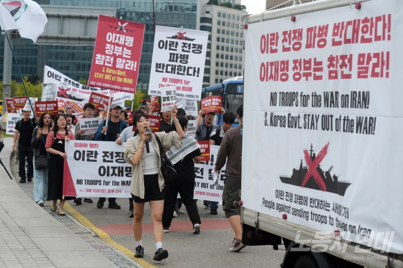 ‘이란 전쟁 파병 반대한다! 이재명 정부는 참전 말라!’ 집회와 행진에 참가했습니다✊(26.09.12)