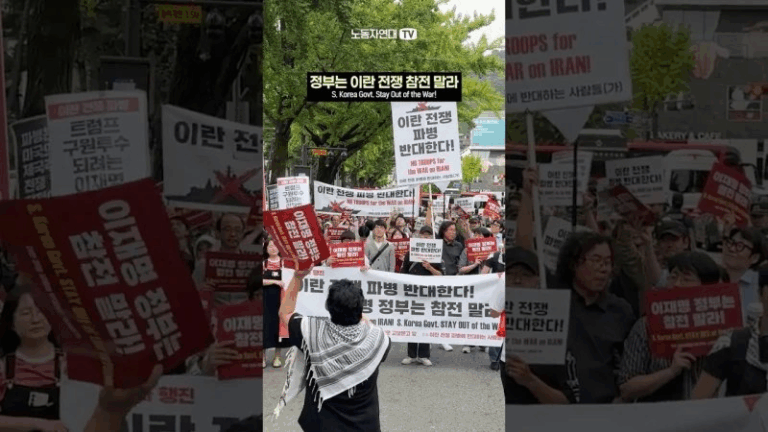 [현장 영상] 이란 전쟁 파병 반대한다! 이재명 정부는 참전 말라!(9월 12일 집회와 행진)
