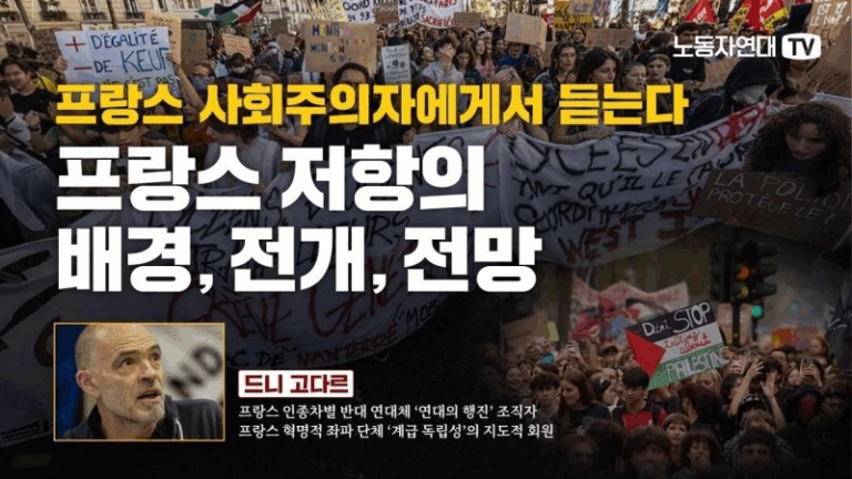 🚩 프랑스 저항의 배경, 전개, 전망