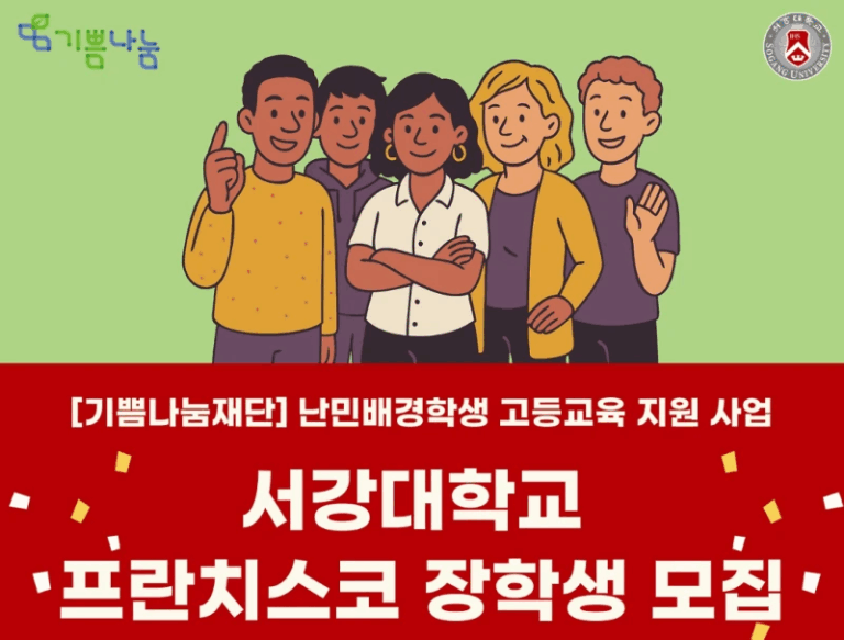 “난민 전형은 한국인 학생에 대한 역차별이 아닙니다”