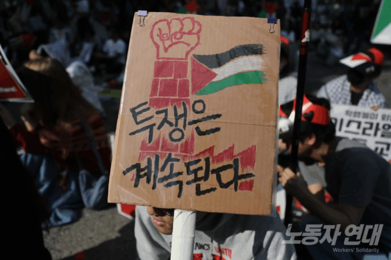 🇵🇸 가자 학살 3년 10.11 국제 공동 행동에 참가했습니다!